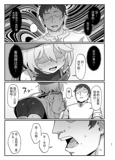 Kakyuu Majutsushi, Inmon ni Somaru