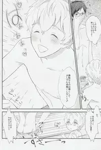 [Ziploc (Kugi)] Mitomechaina (Free!)