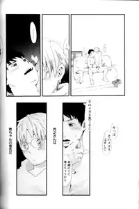 [Anthology] Shounen Ai No Bigaku 11 The Megane Shounen