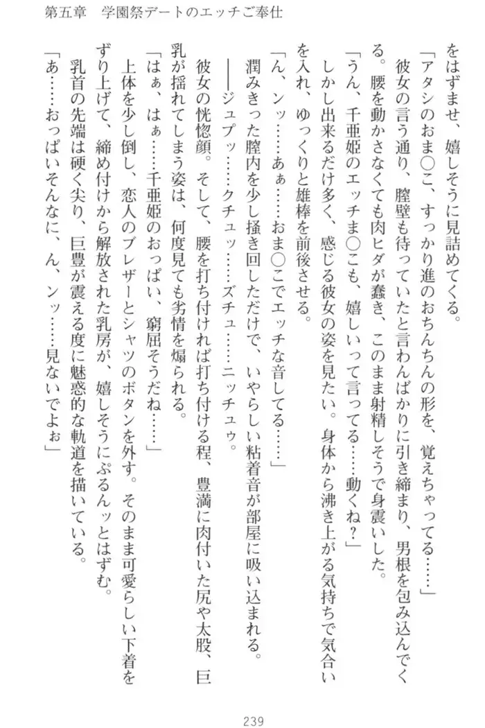 守らせて!発情生徒会長!