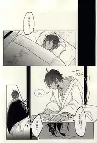 龍のよすが・続 (Touken Ranbu)