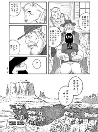 [Tagame] Manimal Chronicle