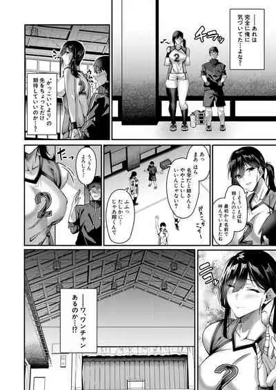 COMIC Mugen Tensei 2021-10