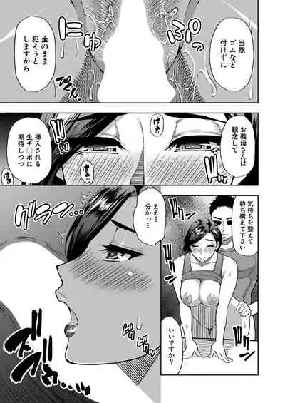 COMIC Mugen Tensei 2020-08