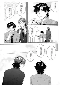 [Heart (Maya)] Kudan no Gotoku Uso Itsuwarinaku (Fate Zero)