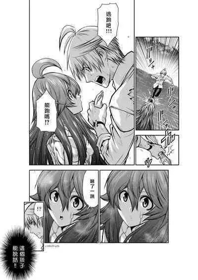 [Tetsu MOMOTA] Chijou Hyakkai R18 Ch31-35 [Chinese] 地上100層 [牛頭人酋長之魂漢化]