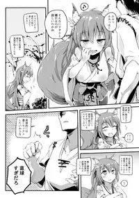 (C91) [Kaede Momiji (Shijokko)] Onobori Norito (Shironeko Project)