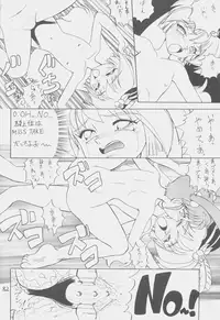 (C50) [First Class (Kazuneko)] Déjà Vu {Ne no Maki} (Tenchi Muyo!)