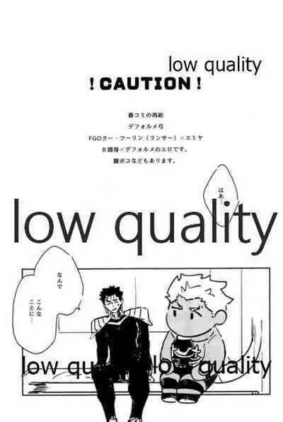 [Karmin (Hozumi)] Kawaii Anoko (Fate/Grand Order) [2020-08-25]