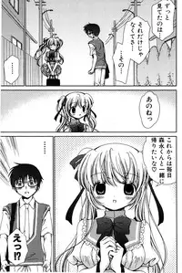 Jun-ai Kajitsu 2007-07