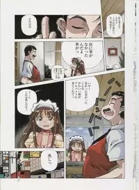 [Amano Youki] Amano Youki Gengashuu ~Virtual Angel~