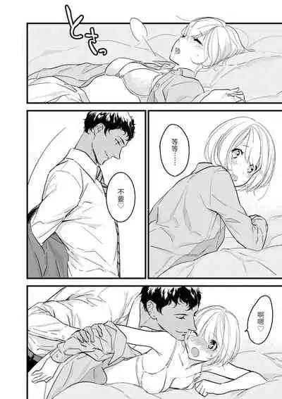 MY PRINCE | 我的王子大人 Ch.1-9