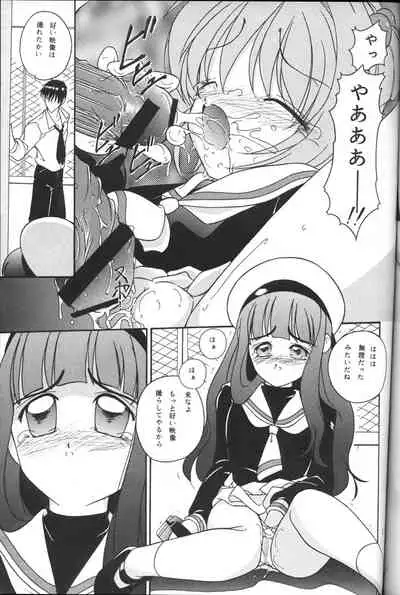 (CR27) [Takitate (Toshiki Yuuji)] Ryouga (Cardcaptor Sakura) [Incomplete]