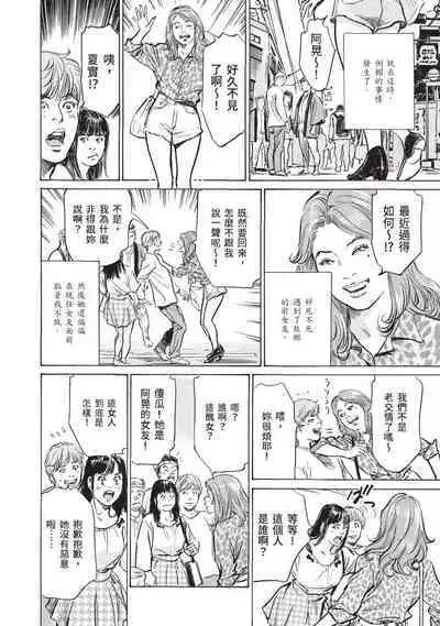 Zutto Himitsu ni Shiteita Ano Koto Zenbu Oshiemasu