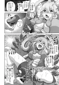 [Kuroi Mono (Akadama)] BAD END (Smile Precure!) [Digital]