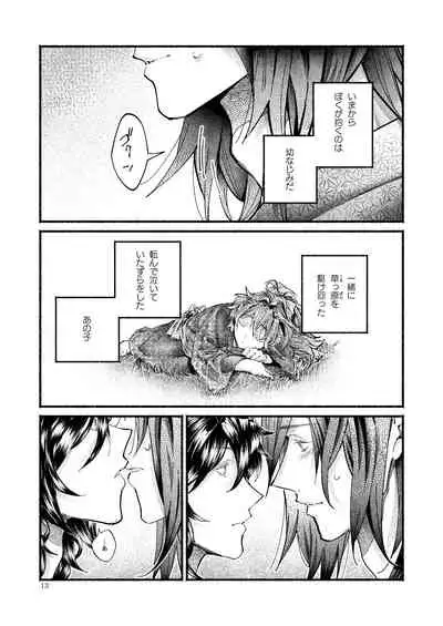 Kimi no Shiranai Ikutsuka no Koto