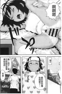 [Ponsuke] Namaiki Shojo [Chinese]