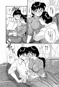 [Hotta Kei] Sakamachi Mutan