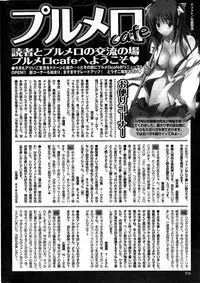 COMIC Purumelo 2007-11 Vol.11