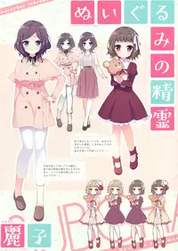 [Shiromochi sakura] Koisuru Kokoro to Mahou no Kotoba OFFICIAL ARTBOOK