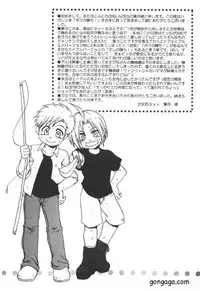 [LAZIES (Hazuki Ryo)] Boku no Kachi (Fullmetal Alchemist)