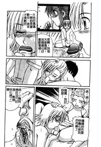 [Anthology] Mother Fucker 5 [Chinese]