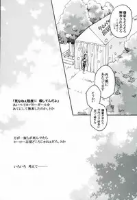 (SUPER25) [Chintara Hutarigumi (Nobunobu)] Answer Is Near (Boku no Hero Academia)