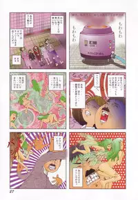 [Kago Shintarou] Black Theater Obaa-chan ga Shitai Kusai yo