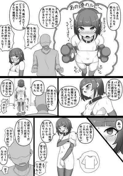 Iyagaru Neko Musume ni Omata Massage o Nechinechi Yari Tsuzukeru Hanashi