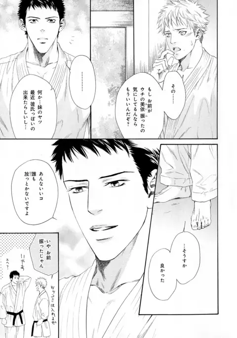 b-BOY Phoenix Vol.5 Bishonure Tokushuu