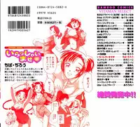 [Chiba Dirou] Irasshai Mase