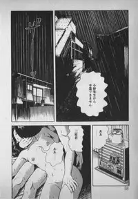 [Ikaduchi Yuu] Chouhatsu sasete