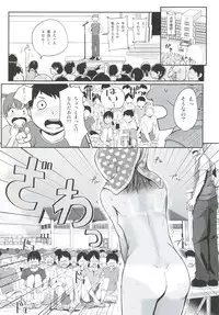 (C91) [H-SQUAD (Guglielmo)] Zenra de Kounai o Urouro!!