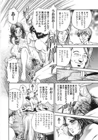 [Chikaishi Masashi] Rape Daihyakka