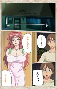 [Cyberworks/TinkerBell] Aniyome wa Ijippari #02 Complete Ban [Digital]