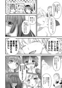 [Edamame] Mame Ijiri [Digital]