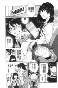 [Futamaro] Hatsujou Bishoujo no Midara na Mitsutsubo | 発情美少女的淫蕩的蜜壺 [Chinese]