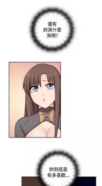 [Dasum&Puutaro] H-Campus H校园<第2季> Ch.47~51 [Chinese]中文