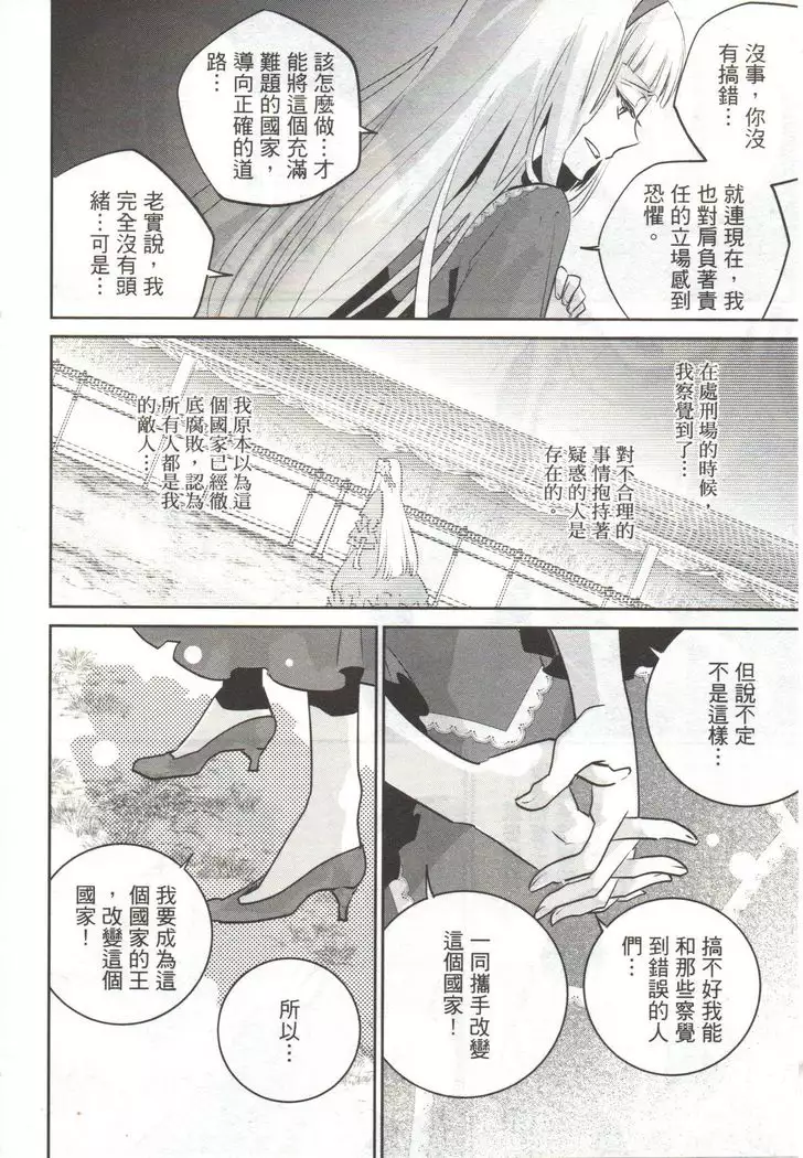 Final Fantasy Lost Stranger Vol.03