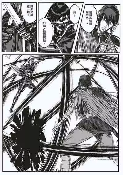 FemaleNinja EP11 - EP14