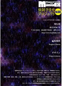 [Anthology] Cyberia Maniacs Kyousei Haramase Project Vol.4 [Digital]