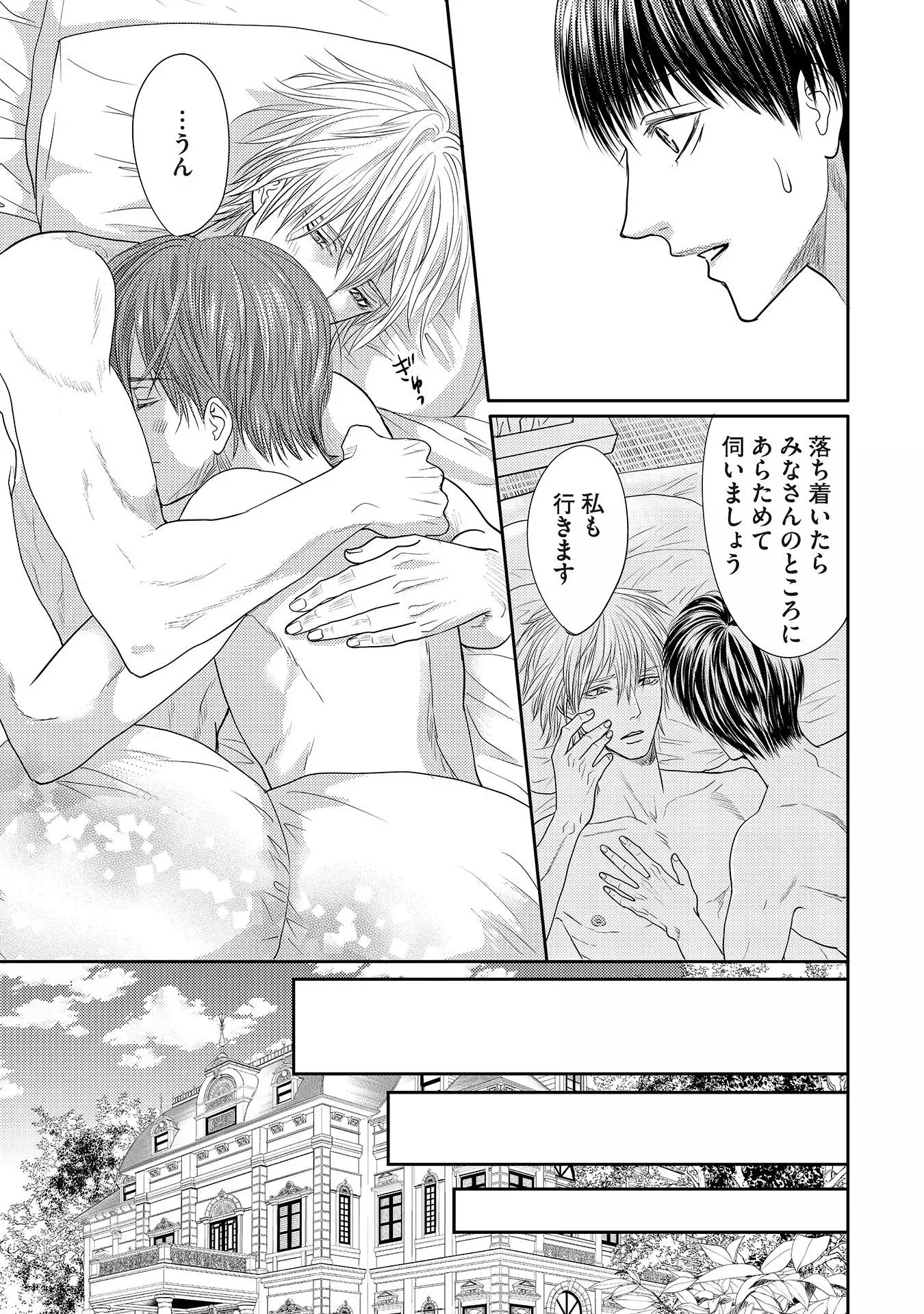 Aa Bocchama...! - Oh! My Mister...!