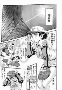 [N.O. Chachamaru] Chibo no Hanazono - The Flower Garden of Milf