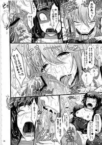 (C79) [Garyuh-Chitai (TANA)] Good Morning Dark Moon (HeartCatch Precure!)