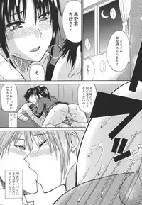 [Shunjou Shuusuke] Ichizu na Toriko - A Earnest Captive