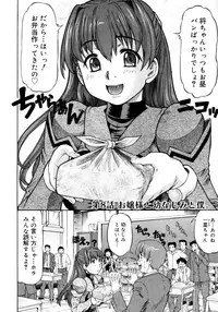 [Minority] Ojousama to Boku | Cleopatra & I