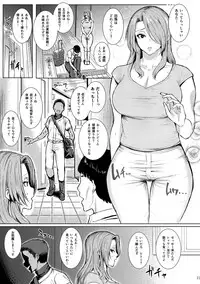 (C95) [Isocurve (Allegro)] Hitozuma Futei Koubi Zuroku Yuu