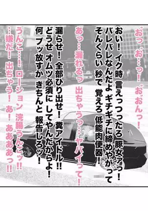 -Higuchi Madoka- Kousai Bare, Koubu Zaseki de Netorare Choukyou