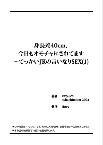 Shinchousa 40cm, Kyou mo Omocha ni Saretemasu ~ Dekkai JK no Iinari SEX