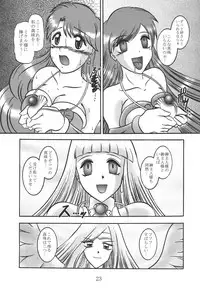 (SC25) [Studio Kyawn (Murakami Masaki)] SALAMANDER SHOCK (Mermaid Melody Pichi Pichi Pitch)